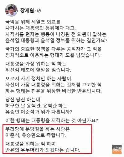 장제원 국민의힘 의원 페이스북 캡처.