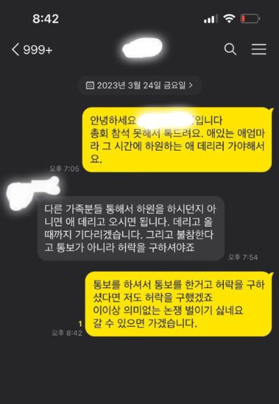 온라인 커뮤니티 보배드림 캡처