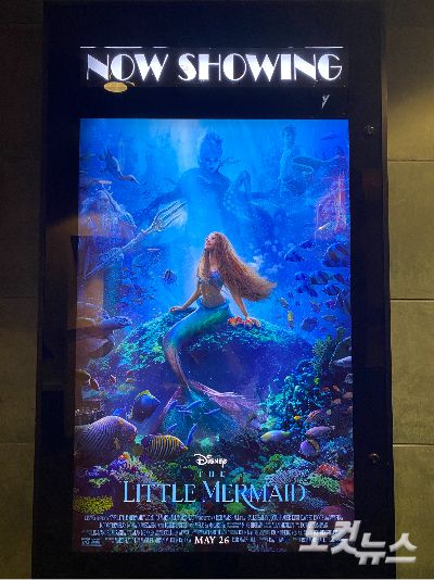 미국 버지니아주에서 상영중인 디즈니의 실사 영화 '인어공주'. 최철 기자