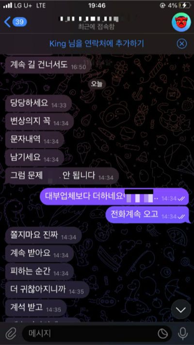 '렌탈 사기' 일당의 총책이 수거책에 '변상 의지'를 밝히라고 지시하는 텔레그램 대화 내역. 제보자 제공