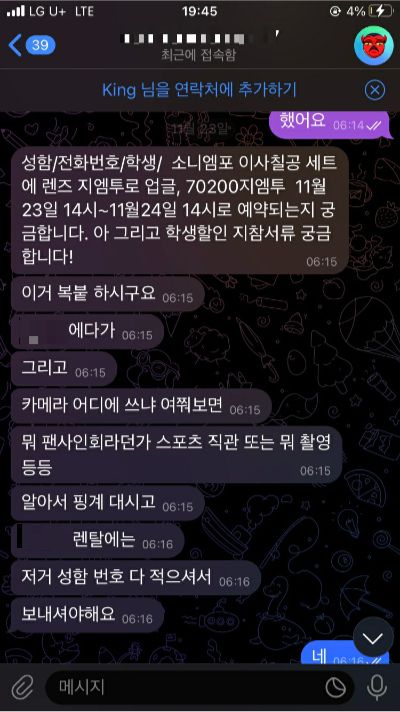 '렌탈 사기' 일당의 총책이 수거책에게 촬영장비 대여 방식을 지시하는 텔레그램 대화. 제보자 제공