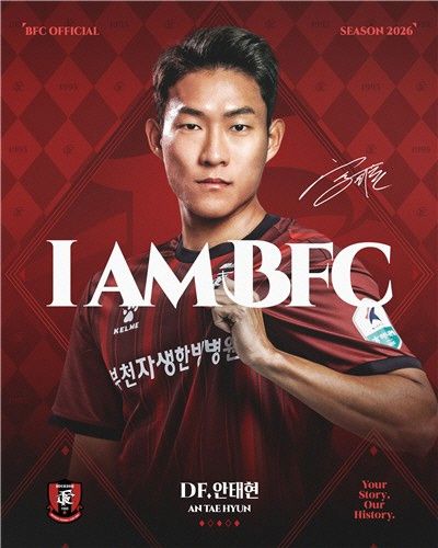 1부리그로 승격한 부천FC로 5년 만에 복귀한 안태현. /제공=부천FC