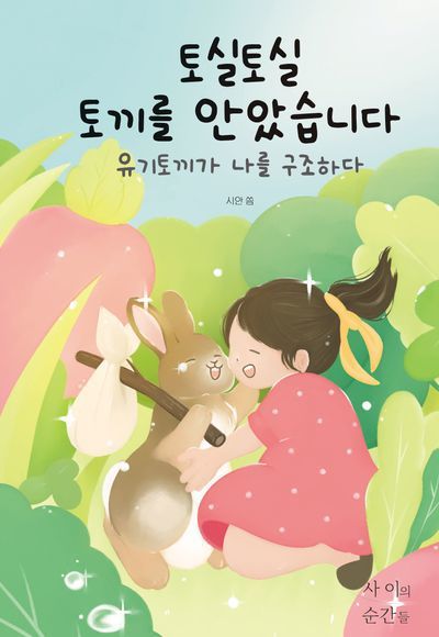 교보문고 갈무리