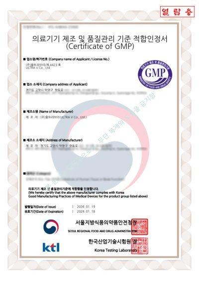 울트라브이의 조직수복용재료 ‘울트라콜(UltraCol)’.  향동공장 KGMP 인증을 통해 생산·품질 관리 체계를 강화했다. 사진=울트라브이 제공