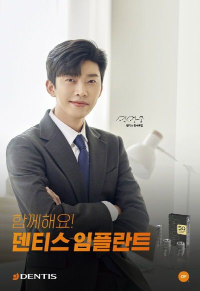 [서울=뉴시스] 13일 헬스케어 업계에 따르면 치과용 임플란트 덴티스 '임영운', 안마의자 휴테크 '정우성' 등이 수년 간 광고모델로 활약했지만 선두그룹 진입에는 실패했다. (사진=덴티스 제공) 2024.12.12. photo@newsis.com *재판매 및 DB 금지