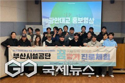 지난 13일, 개최된 꿈담기 진로체험 현장