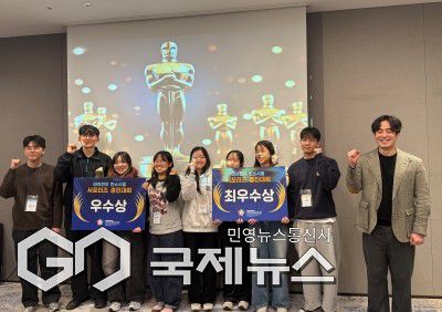 서포터즈 경진대회 수상자 기념촬영 모습 /제공=경남정보대​