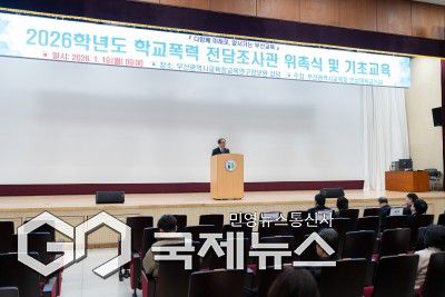 ​학교폭력 전담조사관 위촉식 모습/제공=부산교육청​