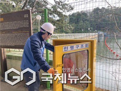 어린이대공원사업소 직원이 성지곡수원지 댐마루 인명 구조함을 점검 중이다