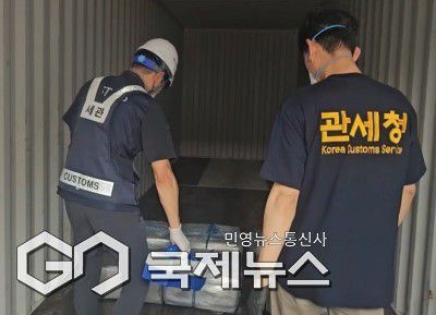 작년 8월 부산세관 직원들이 공컨테이너 내 코카인 꾸러미를 확인하고 있다(부산신항에 코카인 300kg 적발)/제공=부산세관