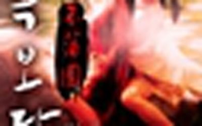 '옥보단' 8월4일 개봉…원조 19금 성인영화 귀환