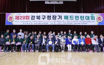 The 29th Gangbuk-gu Office Janggi Badminton Competition, enjoyed by over 1,300 people, concluded successfully: ZUM News