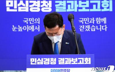 고개 숙인 송영길 '조국 사과'에 野 "영혼 없다, 궤변" : ZUM 뉴스