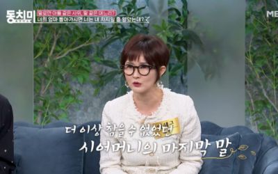 Actress Breaks Down After Shocking Revelation From Mother Zum News