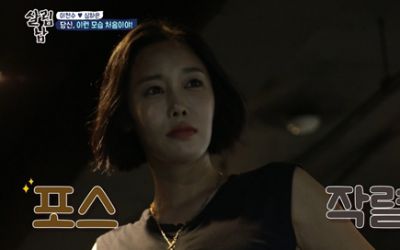 '살림남2' 이천수, 심하은 모델 포스에 심쿵 '살림남2' 이천수, 심하은 모델 포스에 심쿵