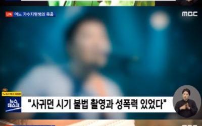 가을방학 정바비, 가수지망생 죽음과 연관? '돌연 SNS 비공개 ...