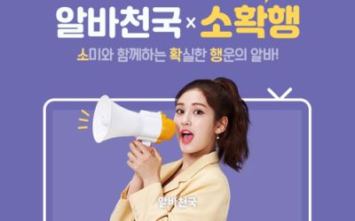 알바천국, 보조 출연 알바생 모집… 알바천국, 보조 출연 알바생 모집…