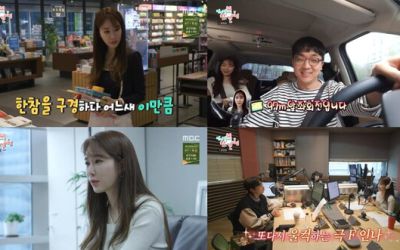 '전참시' 유인나, 13년째 동고동락 매니저와 찐남매→ 권일용, 1개월 차 ...