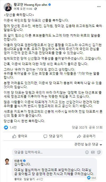 /페이스북 캡처