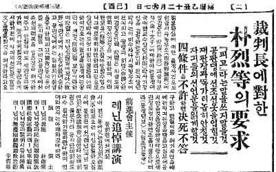 1926년 1월 20일자 2면.