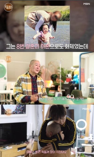 MBN ‘특종세상’ 갈무리