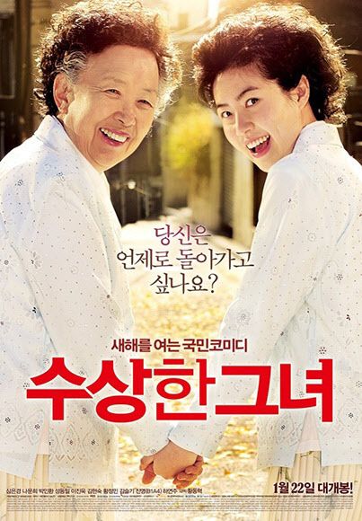 영화 ‘수상한 그녀’ 포스터 (사진=네이버 영화)