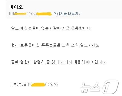 A 씨 일당이 올린 미끼 게시글. (서울경찰청 형사기동대 제공)