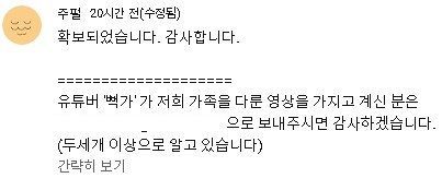 [서울=뉴시스] 2025년 2월 21일 주호민씨가 자신의 유튜브 커뮤니티에 올린 글.(사진=주호민 유튜브 갈무리) *재판매 및 DB 금지