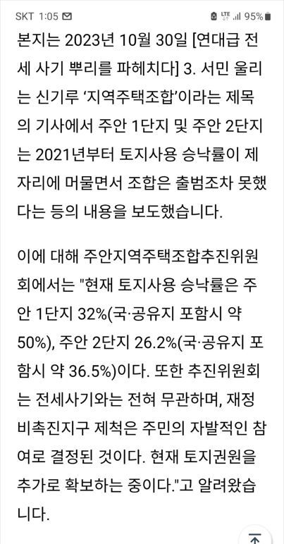 기호일보 반론보도 사진