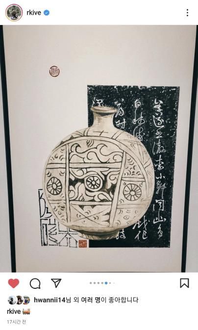 BTS리더 RM 인스타그램에 올라온 박대성 화백 작품 '고미'[RM 인스타그램 캡처. 재판매 및 DB 금지]