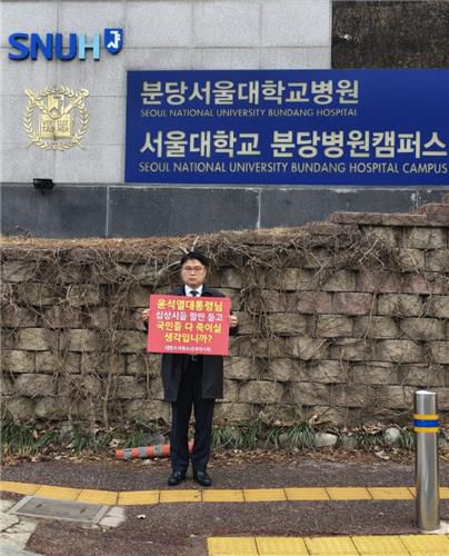 1인 시위 중인 임현택 대한소아청소년과의사회장[대한소아청소년과의사회 제공]