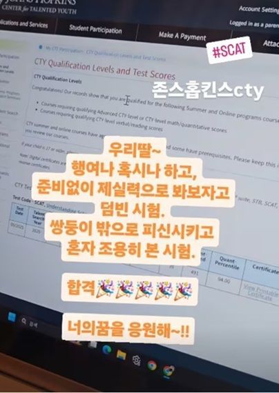 [서울=뉴시스] 전 축구 국가대표 이천수의 딸이 미국 존스홉킨스 대학의 영재 양성 프로그램에 합격했다. (사진=심하은 인스타그램) 2025.05.10 photo@newsis.com *재판매 및 DB 금지