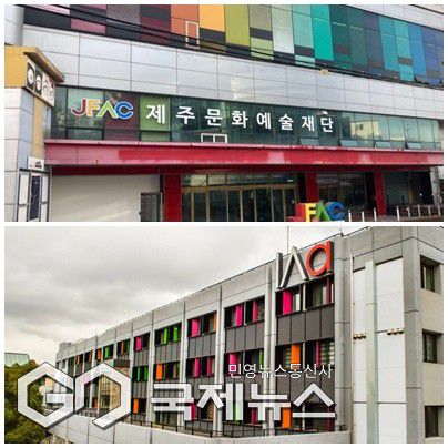 이번 2026 제5회 제주비엔날레는 제주도립미술관, 제주돌문화공원, 제주아트플렛폼, 예술공간 이아, 레미콘갤러리 외 원도심 일대(제주목 관아, 관덕정)에서 열린다.[사진=국제뉴스 제주본부 DB]