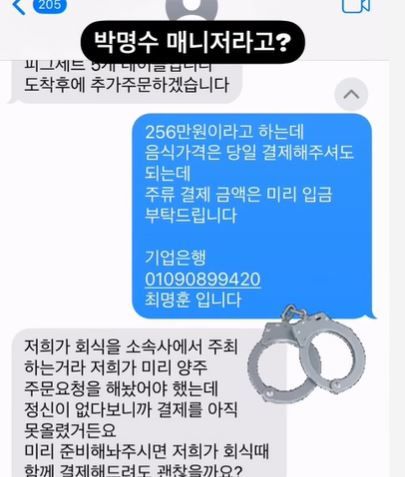 사진 박명수 매니저 한경호씨 인스타그램 캡처