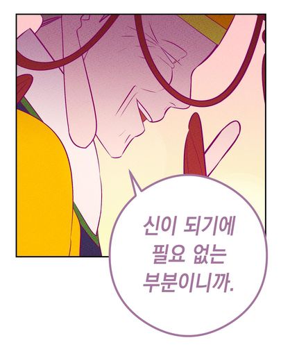 웹툰 '호걸옹주' 한 장면[대원씨아이 SNS 갈무리]