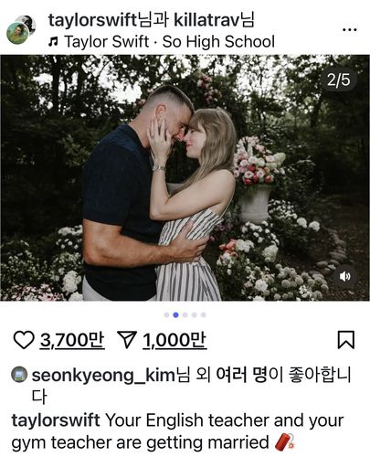 [테일러스위프트 인스타그램 캡처. 재판매 및 DB 금지]