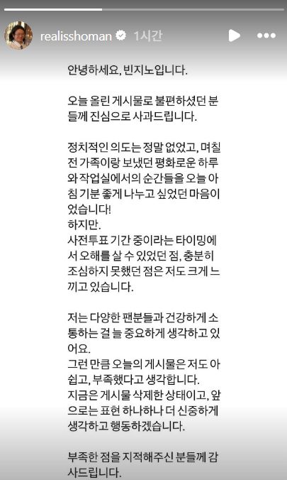 사진= 빈지노 SNS