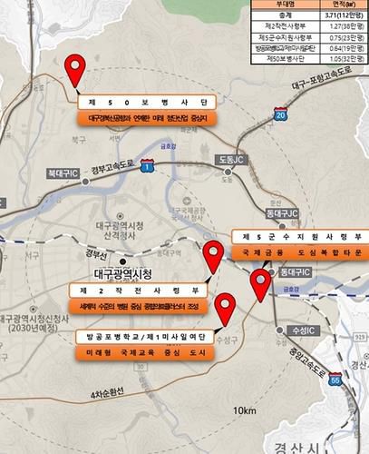 대구 군부대 후적지 개발구상안[대구시 제공. 재판매 및 DB 금지]