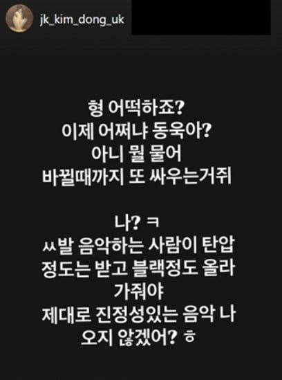 사진=JK 김동욱 SNS 캡처