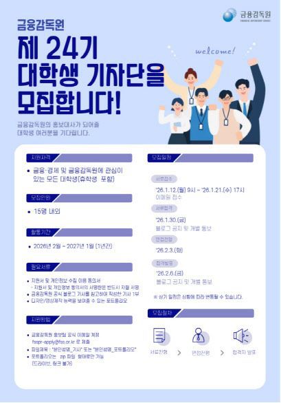 금융감독원 제공