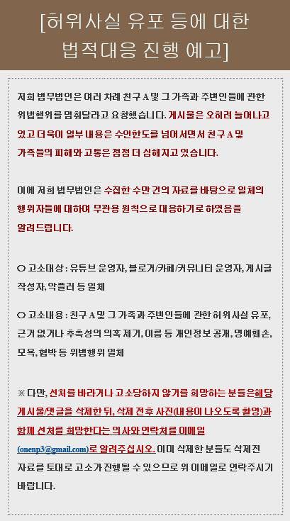 [사진 법무법인 원앤파트너스 홈페이지 캡처]