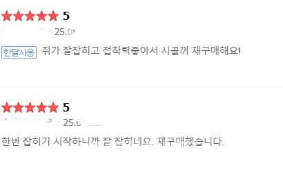 많은 소비자들이 여전히 쥐 끈끈이 덫을 구매해 이용하고 있다. (사진=쥐끈끈이 판매 온라인 쇼핑몰 캡처)