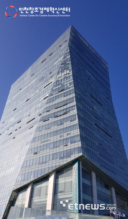 인천창조경제혁신센터 전경.