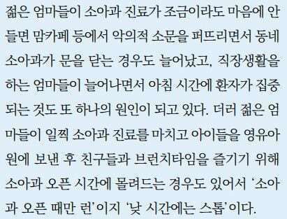 사진=계간의료정책포럼 제21권 2호 갈무리