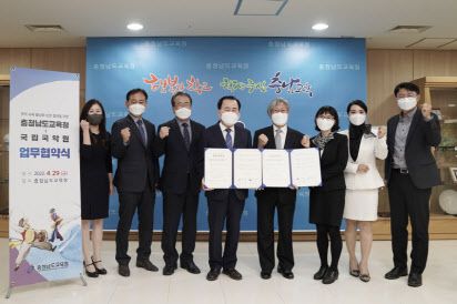 국립국악원과 충청남도 교육청이 29일 업무협약을 체결했다(사진=국립국악원).