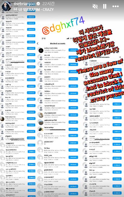 브라이언에게 악성 메시지를 보낸 계정 목록. 브라이언 인스타그램