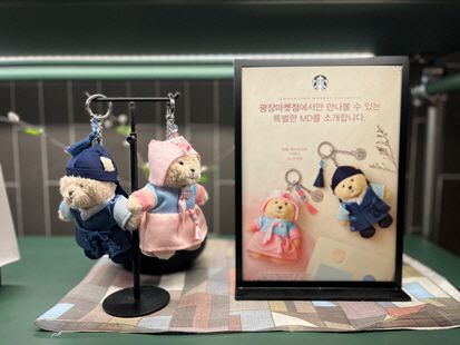 스타벅스 광장마켓점 특별 MD./최영 인턴 기자