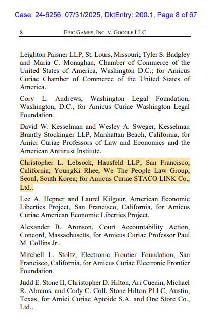 미국 캘리포니아주 제9순회항소법원의 '에픽게임즈-구글' 반독점 소송 항소심 판결문. 위더피플 법률사무소 이영기 변호사와 하우스펄드 로펌이 법정 조언자로 참여했다고 명시하고 있다.2025.8.5/뉴스1