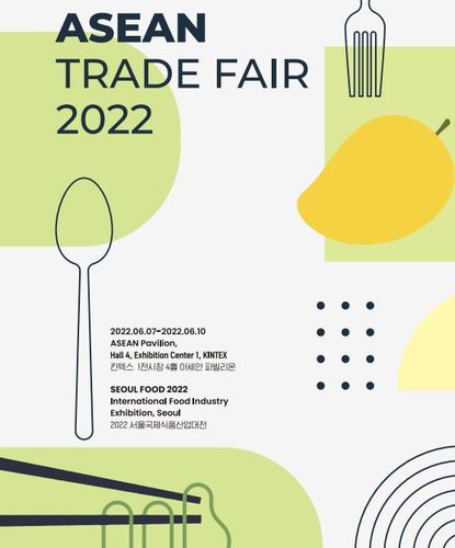 '한-아세안 무역전시회' 홍보 이미지[한-아세안센터 제공]