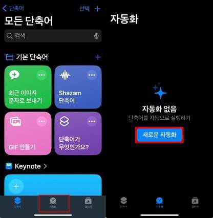 아이폰 실수로 통화 걸기 방지하는 설정 단계 / 출처=IT동아